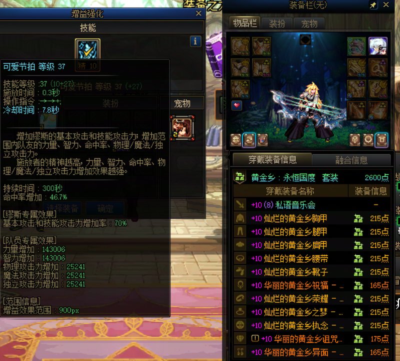 奶的武器终于都太初了，开始休息5