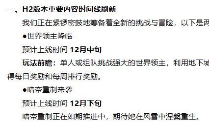 【前瞻:世界领主】强度与回报的博弈,世界领主成最大变数——世界领主模式玩法前瞻25