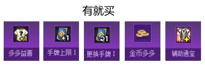 【攻略：猪猪牌】你也会锻体流？剑走偏锋的叠层邪修——猪猪牌氤氲叠层流派详解40