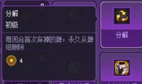 【攻略：猪猪牌】你也会锻体流？剑走偏锋的叠层邪修——猪猪牌氤氲叠层流派详解28