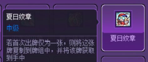 【攻略：猪猪牌】你也会锻体流？剑走偏锋的叠层邪修——猪猪牌氤氲叠层流派详解37