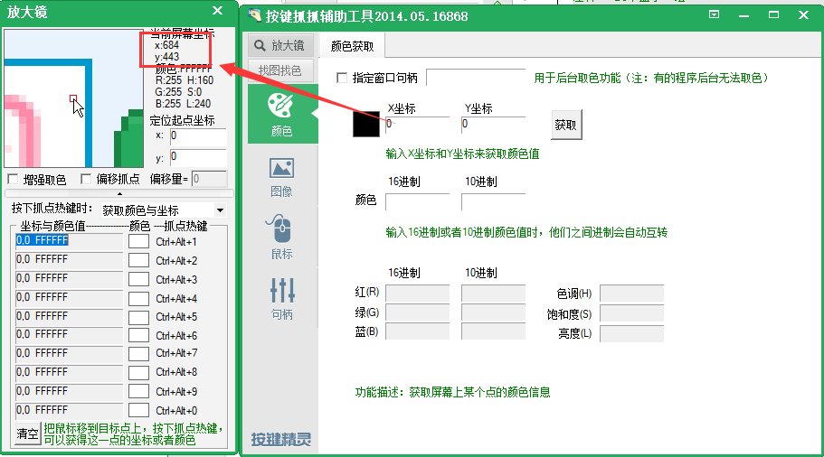 按键精灵自动开SS融合石和传说融合石盒子5