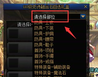 按键精灵自动开SS融合石和传说融合石盒子4