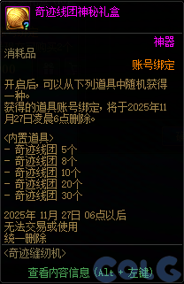 【爆料：国服体验服1022】奇迹缝纫机/阿拉德发糖啦/寻宝乐翻天8