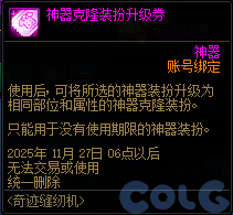 【爆料：国服体验服1022】奇迹缝纫机/阿拉德发糖啦/寻宝乐翻天10