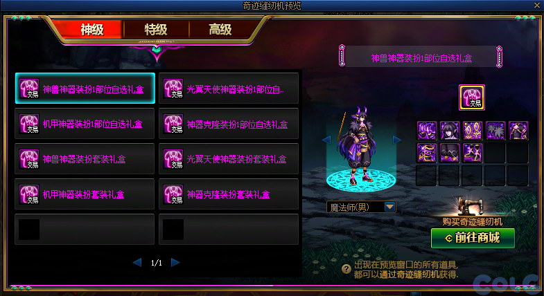 【爆料：国服体验服1022】奇迹缝纫机/阿拉德发糖啦/寻宝乐翻天11