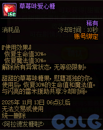 【爆料：国服体验服1022】奇迹缝纫机/阿拉德发糖啦/寻宝乐翻天21