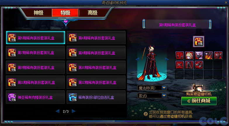 【爆料：国服体验服1022】奇迹缝纫机/阿拉德发糖啦/寻宝乐翻天13