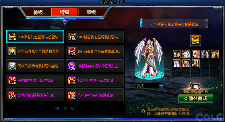 【爆料：国服体验服1022】奇迹缝纫机/阿拉德发糖啦/寻宝乐翻天12
