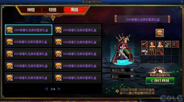 【爆料：国服体验服1022】奇迹缝纫机/阿拉德发糖啦/寻宝乐翻天15