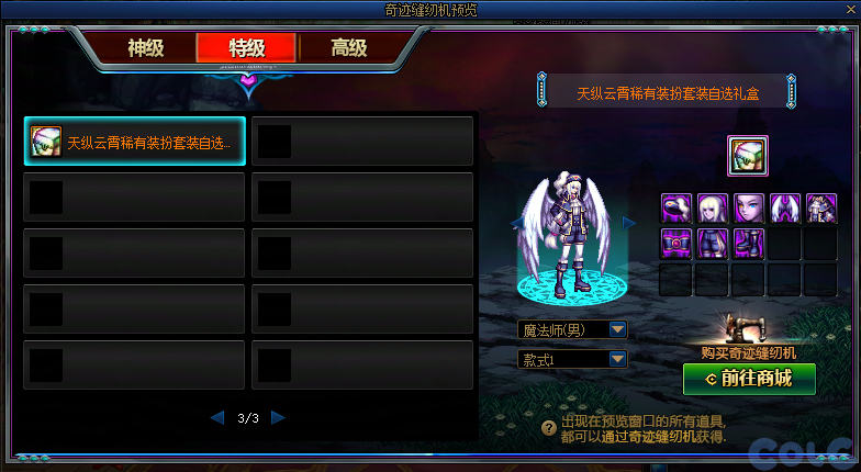 【爆料：国服体验服1022】奇迹缝纫机/阿拉德发糖啦/寻宝乐翻天14