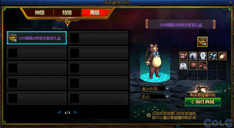 【爆料：国服体验服1022】奇迹缝纫机/阿拉德发糖啦/寻宝乐翻天18