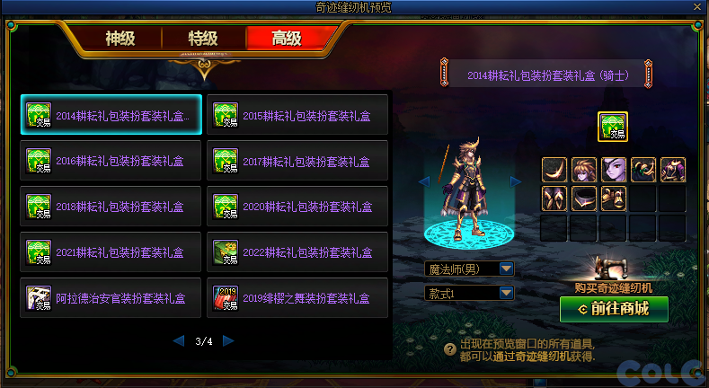 【爆料：国服体验服1022】奇迹缝纫机/阿拉德发糖啦/寻宝乐翻天17