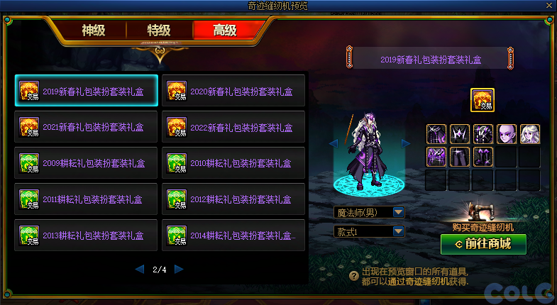 【爆料：国服体验服1022】奇迹缝纫机/阿拉德发糖啦/寻宝乐翻天16