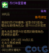 【爆料：国服体验服1022】奇迹缝纫机/阿拉德发糖啦/寻宝乐翻天23