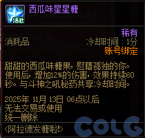 【爆料：国服体验服1022】奇迹缝纫机/阿拉德发糖啦/寻宝乐翻天24