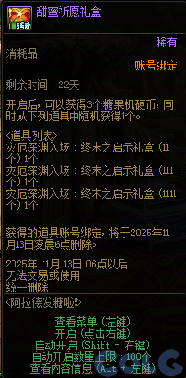 【爆料：国服体验服1022】奇迹缝纫机/阿拉德发糖啦/寻宝乐翻天26