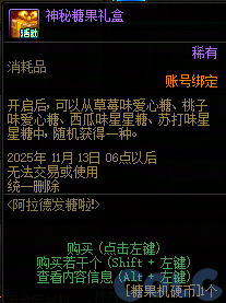 【爆料：国服体验服1022】奇迹缝纫机/阿拉德发糖啦/寻宝乐翻天31