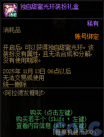 【爆料：国服体验服1022】奇迹缝纫机/阿拉德发糖啦/寻宝乐翻天28