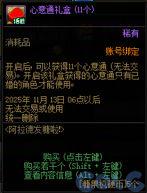 【爆料：国服体验服1022】奇迹缝纫机/阿拉德发糖啦/寻宝乐翻天29