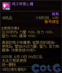 【爆料：国服体验服1022】奇迹缝纫机/阿拉德发糖啦/寻宝乐翻天22