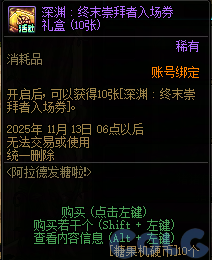 【爆料：国服体验服1022】奇迹缝纫机/阿拉德发糖啦/寻宝乐翻天30