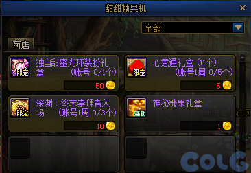 【爆料：国服体验服1022】奇迹缝纫机/阿拉德发糖啦/寻宝乐翻天27