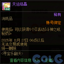 【爆料：国服体验服1022】奇迹缝纫机/阿拉德发糖啦/寻宝乐翻天37