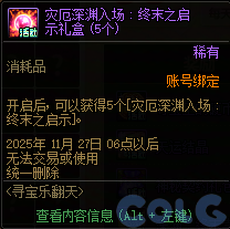 【爆料：国服体验服1022】奇迹缝纫机/阿拉德发糖啦/寻宝乐翻天38