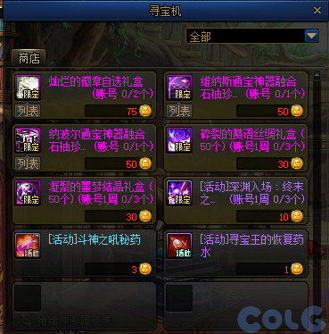 【爆料：国服体验服1022】奇迹缝纫机/阿拉德发糖啦/寻宝乐翻天41