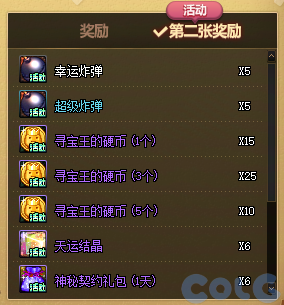 【爆料：国服体验服1022】奇迹缝纫机/阿拉德发糖啦/寻宝乐翻天35