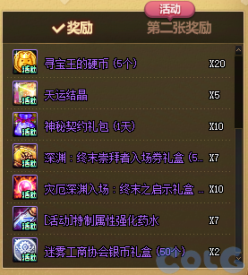 【爆料：国服体验服1022】奇迹缝纫机/阿拉德发糖啦/寻宝乐翻天34