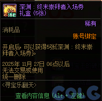 【爆料：国服体验服1022】奇迹缝纫机/阿拉德发糖啦/寻宝乐翻天39