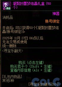 【爆料：国服体验服1022】奇迹缝纫机/阿拉德发糖啦/寻宝乐翻天46
