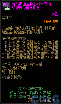 【爆料：国服体验服1022】奇迹缝纫机/阿拉德发糖啦/寻宝乐翻天43