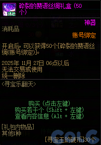 【爆料：国服体验服1022】奇迹缝纫机/阿拉德发糖啦/寻宝乐翻天45