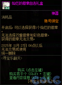 【爆料：国服体验服1022】奇迹缝纫机/阿拉德发糖啦/寻宝乐翻天42
