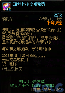 【爆料：国服体验服1022】奇迹缝纫机/阿拉德发糖啦/寻宝乐翻天48
