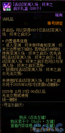 【爆料：国服体验服1022】奇迹缝纫机/阿拉德发糖啦/寻宝乐翻天47