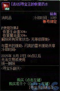 【爆料：国服体验服1022】奇迹缝纫机/阿拉德发糖啦/寻宝乐翻天49