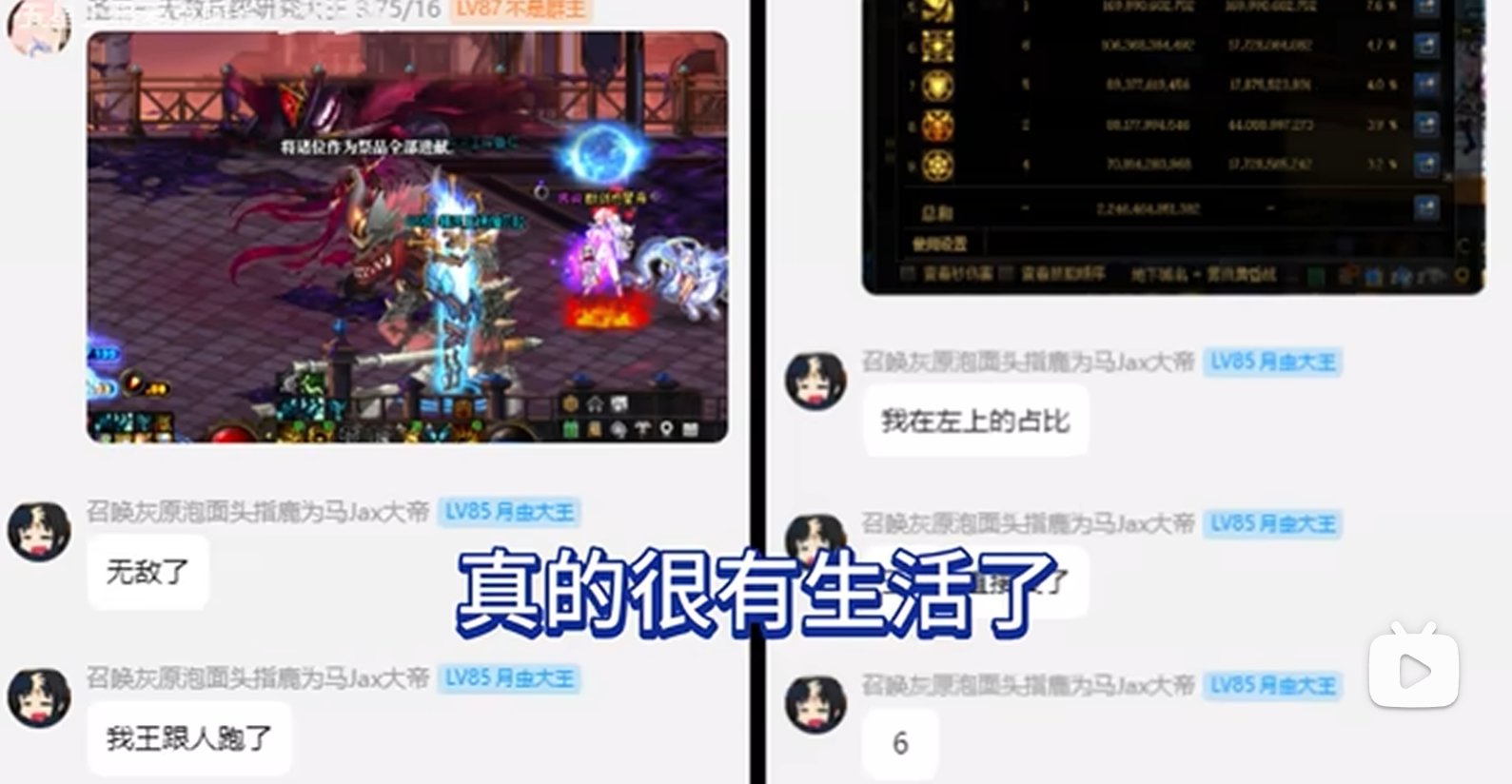 邪修鬼泣已死，那么那个被称为月虫的女人为什么还稳如老狗？2