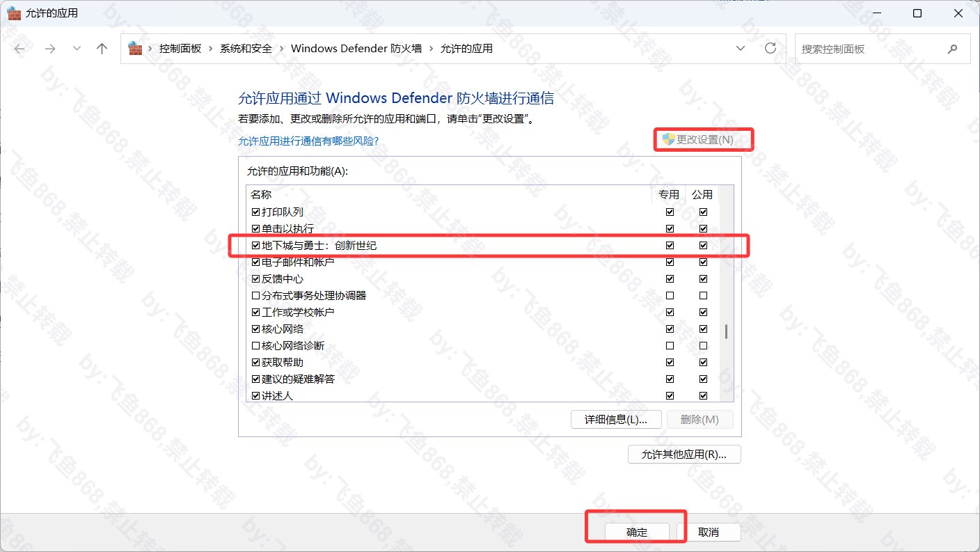一文帮你解决99%游戏各种问题2