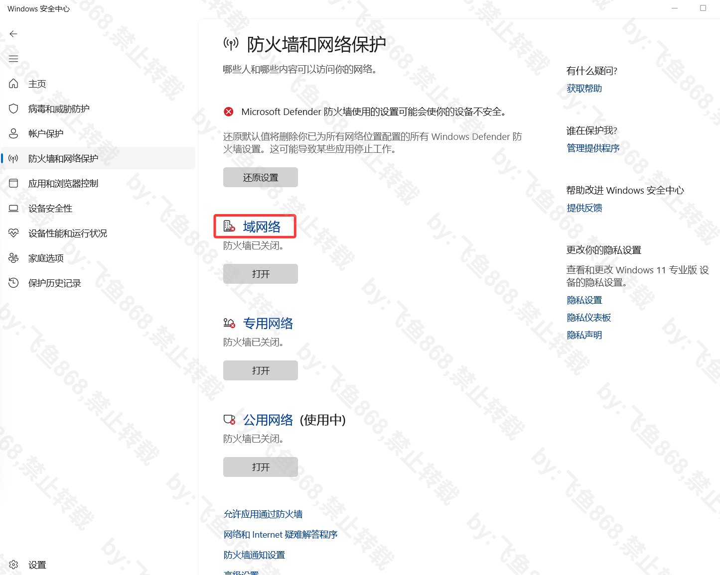 一文帮你解决99%游戏各种问题4