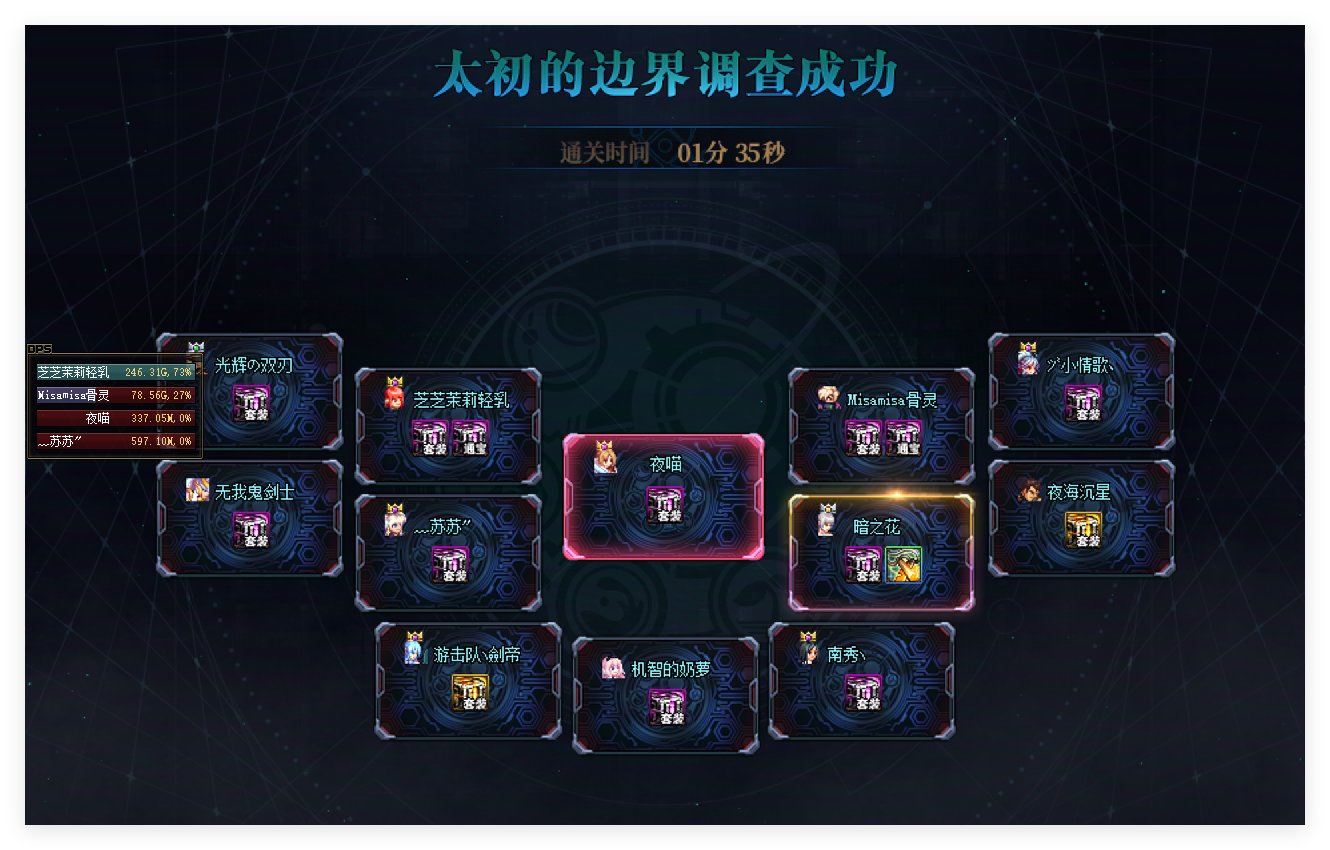 人造神8+4绿纯混打法分享1