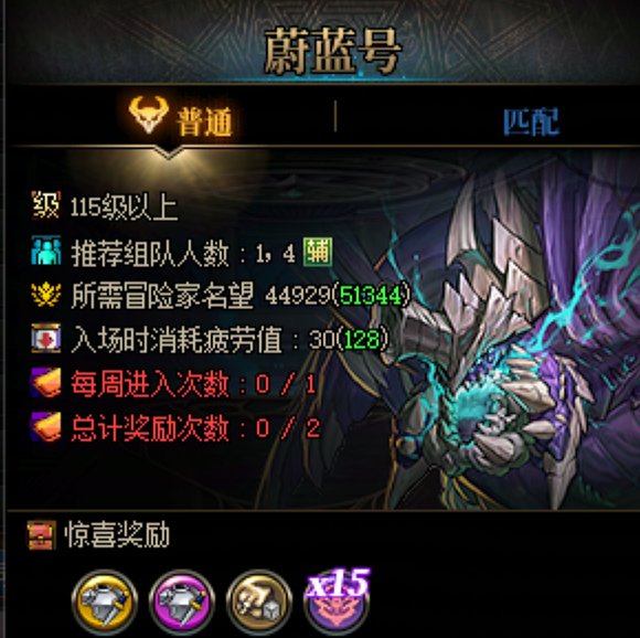 体验一下征讨匹配2