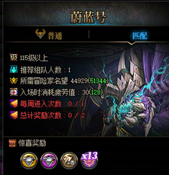 体验一下征讨匹配3