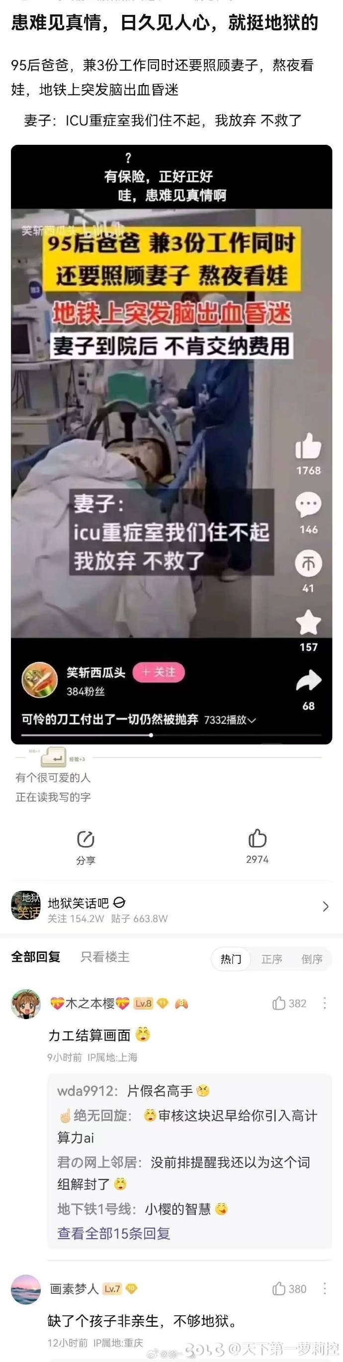 **结算画面 ​​​1