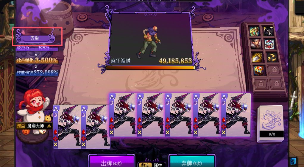 这为什么不是同属性五重而是五重，bug？1