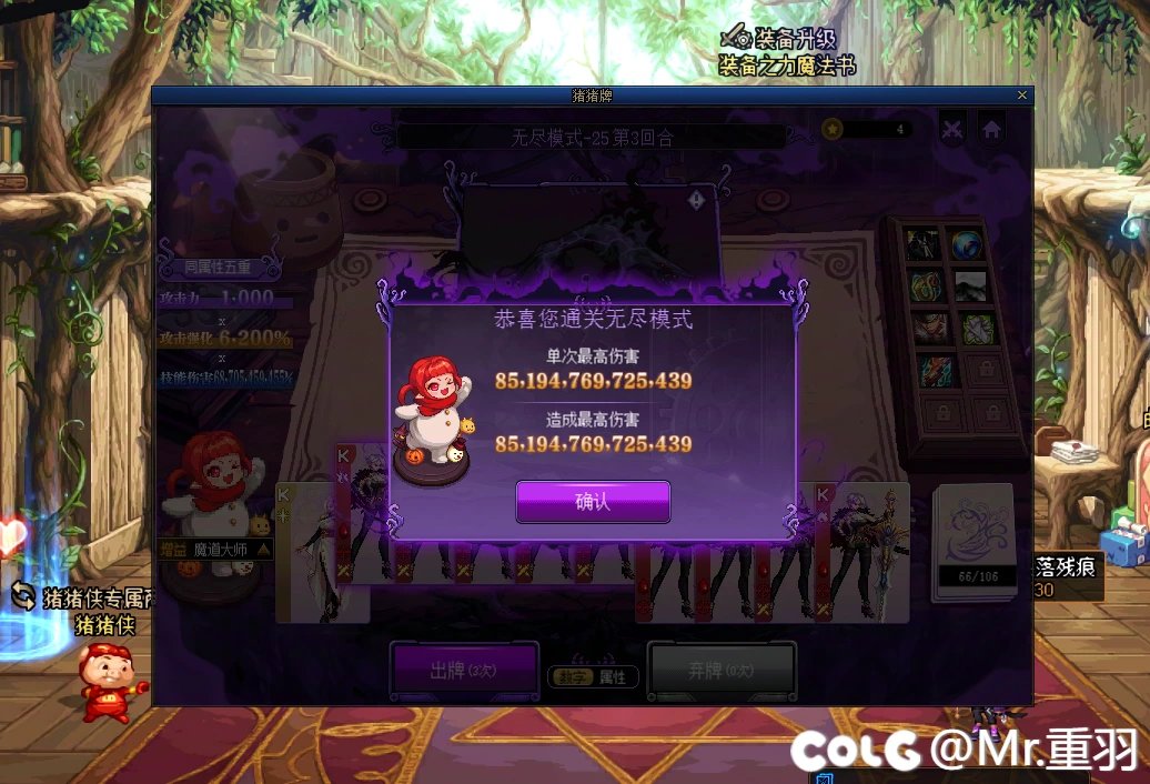 哦也~我也通了~猪猪牌再见~1