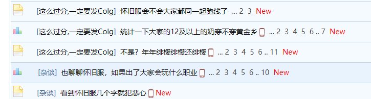 这两周发帖员的任务？1